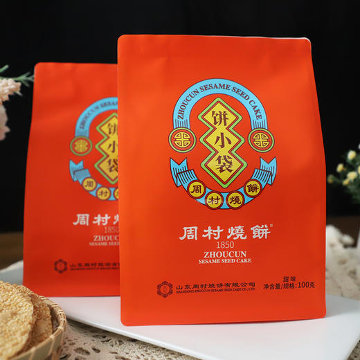 周村烧饼山东淄博特产香酥芝麻正宗老字号甜咸饼小袋套装100g*6袋 商品图2