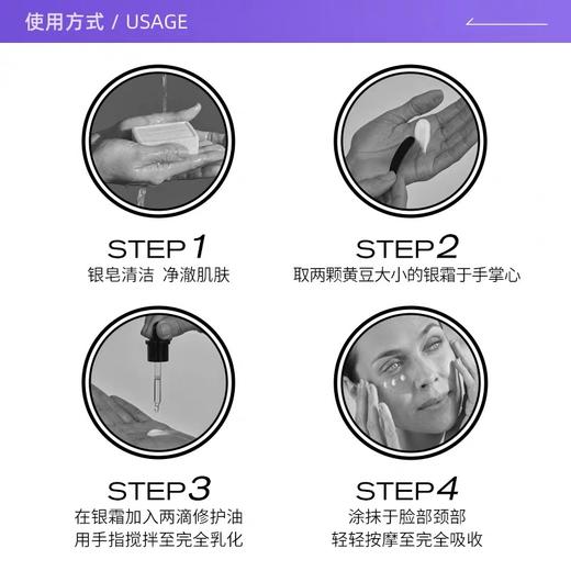 硬核！天后王菲同款~英国ARgENTUM欧臻廷银霜亮颜保湿修护面霜抗皱面霜70ml 商品图3