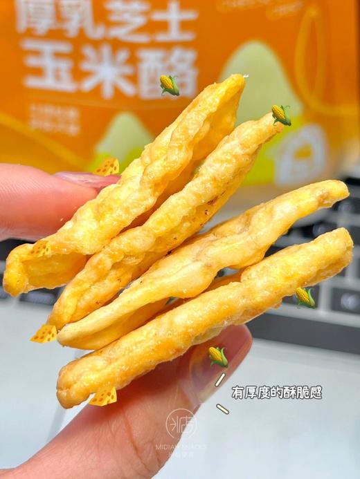 【厚乳芝士玉米酪】把玉米种进芝士奶酪里了！🧡 米惦厚厚奶酪➕咸香芝士➕浓郁奶香➕酥脆玉米片！ 商品图11