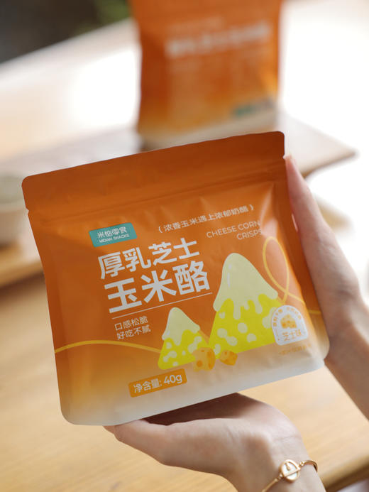 【厚乳芝士玉米酪】把玉米种进芝士奶酪里了！🧡 米惦厚厚奶酪➕咸香芝士➕浓郁奶香➕酥脆玉米片！ 商品图1