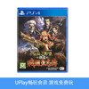 【畅玩卡可租】二手PS4游戏 信长之野望 创造 战国立志传 中文版 商品缩略图0