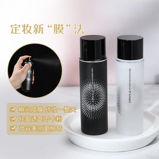 PRAMY/柏瑞美 保湿定妆喷雾  100ml 商品图1