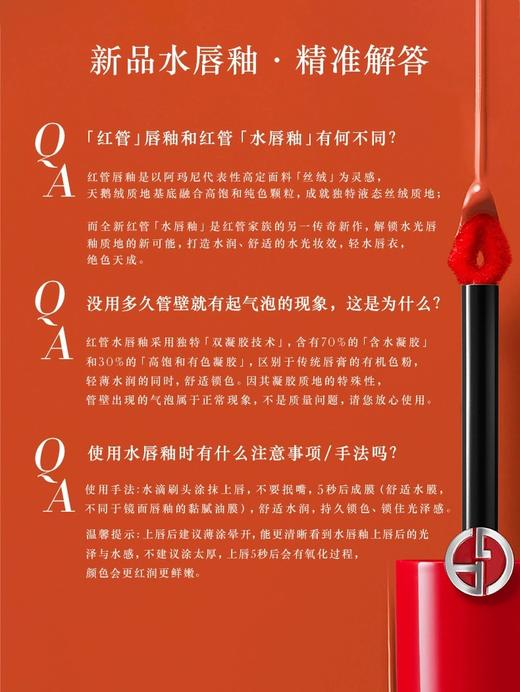 阿玛尼红管缎光唇釉#02冷冽雾桃 4ml水光唇釉 商品图5