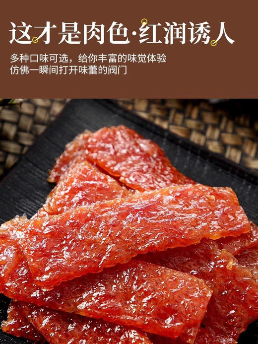 广州酒家猪肉脯果汁味90g 商品图3