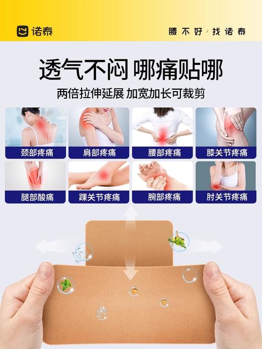 【入会高级VIP套餐】限购一次  破价套餐    诺泰远红外贴  269元30盒 商品图2