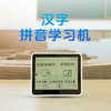 汉字拼音学习机 商品缩略图2