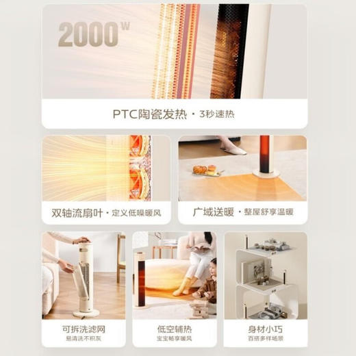 美的 NFU-H  家用立式电暖器加热风机/电暖器/立式取暖定时热风扇 （创） 商品图1