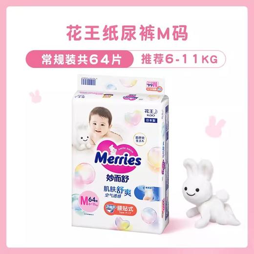 花王婴儿纸尿裤各码 商品图0