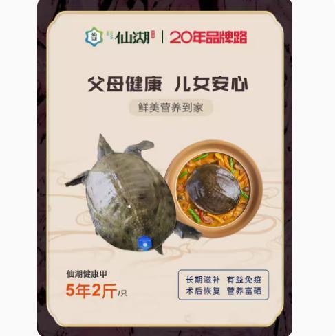 仙湖汉寿野外生长甲鱼 商品图3
