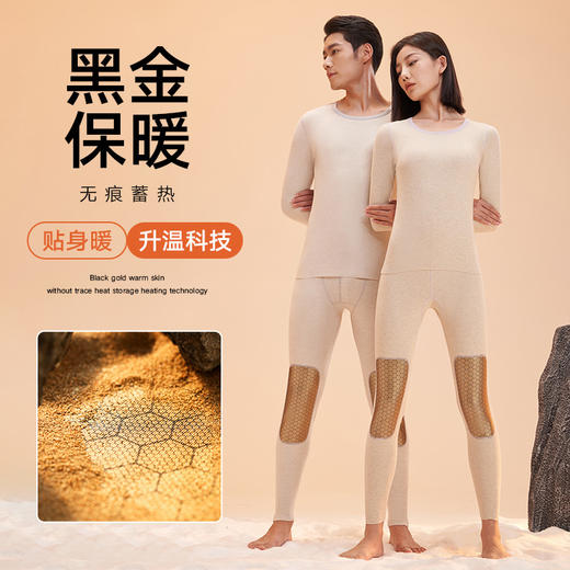 冬季【升级双面保暖套装】新款黑金羊绒蚕丝 加厚无缝秋衣秋裤 高弹圆领套装 保暖内衣 商品图2