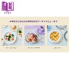 【中商原版】魔法使的约定 官方菜谱书 The Secret Recipes of Wizard coly 扶桑社 日文原版 魔法使いの約束公式レシピ本 商品缩略图3