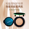 WEISA薇洒花漾轻颜气垫霜12g(正装)+12g(替换装) 商品缩略图0