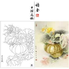 【大彩图】龚雪青工笔画白描底稿《瓜园小趣》南瓜临摹勾线花鸟线稿XQ50