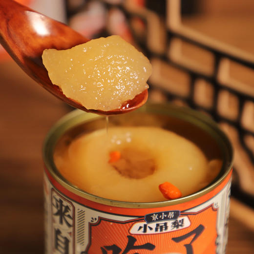 京小吊小吊梨 地道老北京风味 源自宫廷 商品图0