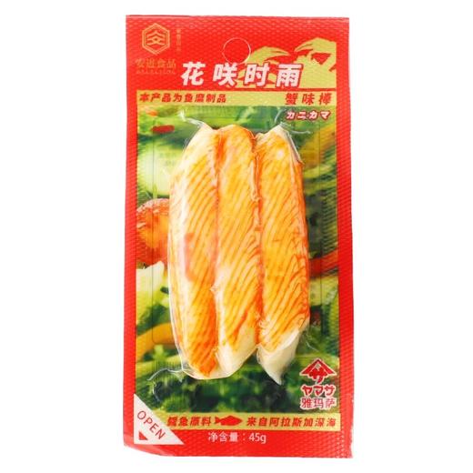 花咲时雨蟹味棒45g（非冷冻） 商品图0