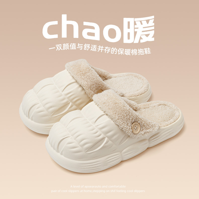 【任选2双59元】日系防水保暖防滑居家室内棉拖鞋 比一般拖鞋更柔软舒适 室内室外一双搞定！