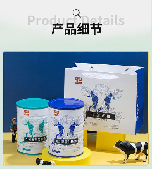 英贝健牛初乳蛋白粉1kg+益生菌蛋白粉1kg   各1罐 商品图1