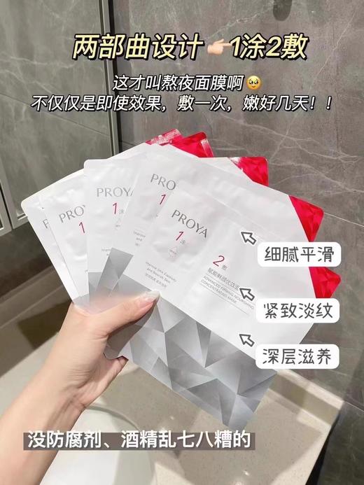 【99任选3盒】珀莱雅红宝石面膜2.0 熬夜干皮补水保湿面膜 提拉紧致面膜 3片无盒 商品图9