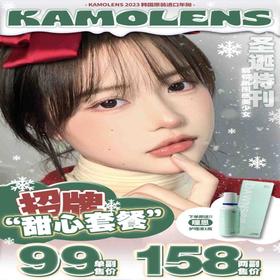 【Kamolens年抛 痴心桃桃】桃心公主般可爱又纯欲