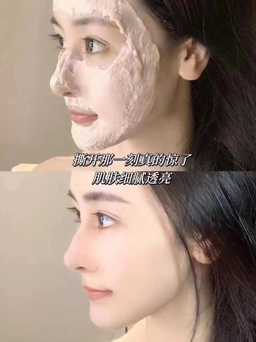 奥伦纳素冰白面膜 4组 商品图3