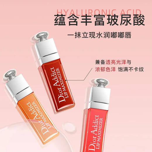 【包邮直发】  Dior迪奥魅惑丰唇蜜2ml 商品图1