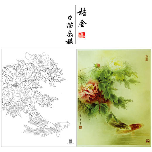 【大彩图】龚雪青工笔画白描底稿《牡丹鲤鱼》临摹勾线花鸟线稿XQ56 商品图0