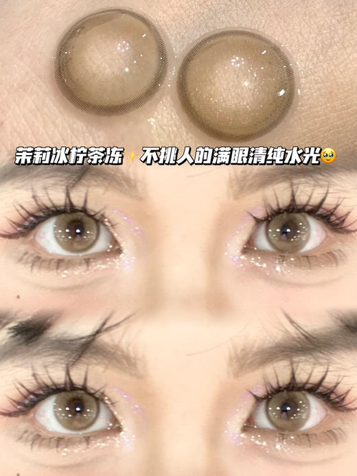 BUBBLE 茉莉啵啵茶冻「含硅水凝胶」半年抛型0/100/125/150/175/200/225/250/275/325/400/525/575/700/750/800度现货，其他度数缺！ 商品图0