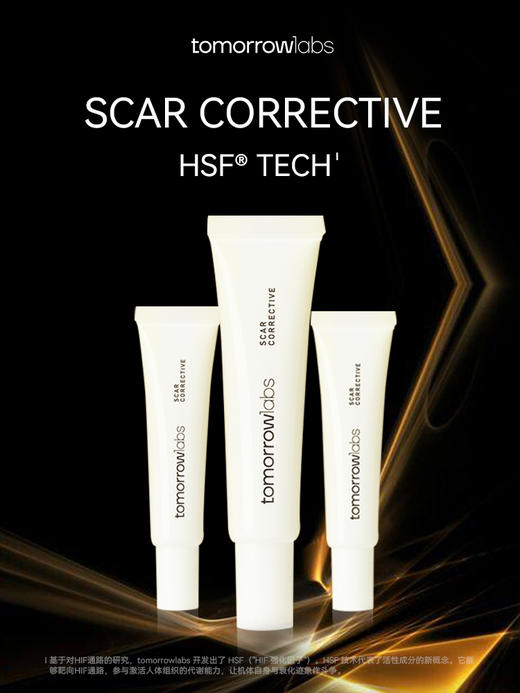 tomorrowlabs修复凝胶15ml温和修复术后淡化疤痕适用~ 商品图0