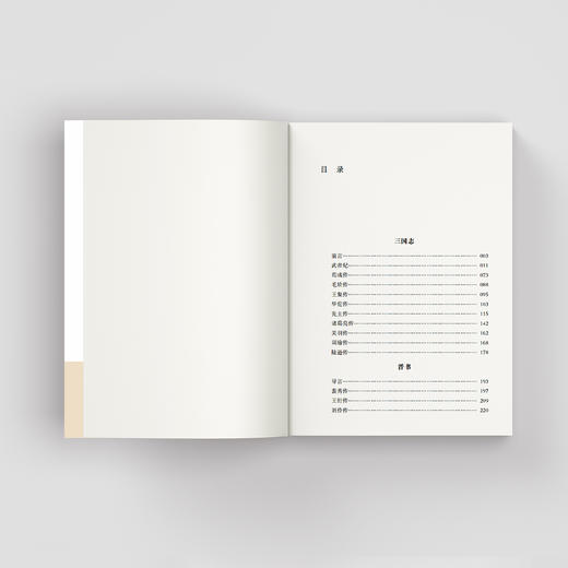 《二十四史》（附清史稿） 全10册 商品图6