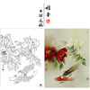 【大彩图】龚雪青工笔画白描底稿《牡丹鲤鱼》临摹勾线花鸟线稿XQ52 商品缩略图0