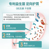 PURMEO 帕米奥清幽养胃益生菌  30粒/瓶 商品缩略图8