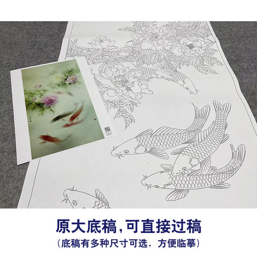 【大彩图】龚雪青工笔画白描底稿《牡丹鲤鱼》临摹勾线花鸟线稿XQ60 商品图1