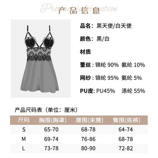 透视性感情趣睡衣 诱惑吊带透明网纱黑白天使情趣内衣 商品图4