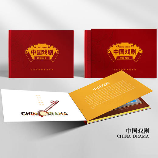 《中国戏剧》珍邮大全 含51枚邮票+梅兰芳小型张纪念金 商品图2