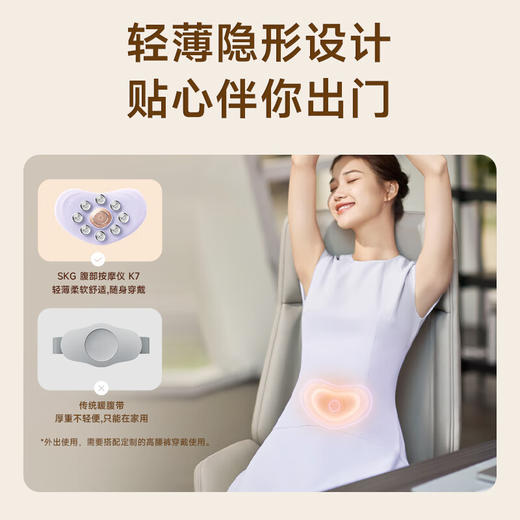 SKG  气血元气裤  腹部热敷揉腹仪 K7系列1代豪华款 商品图0