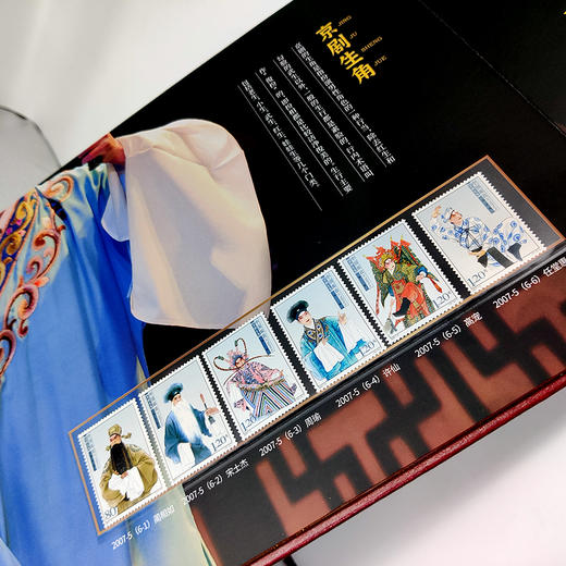 《中国戏剧》珍邮大全 含51枚邮票+梅兰芳小型张纪念金 商品图4