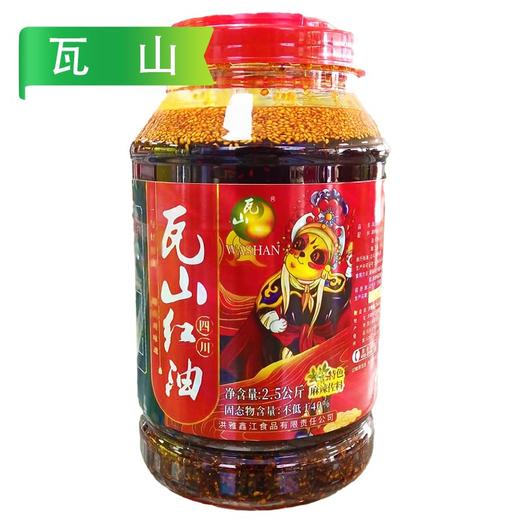 瓦山红油(大瓶/小瓶) 商品图4