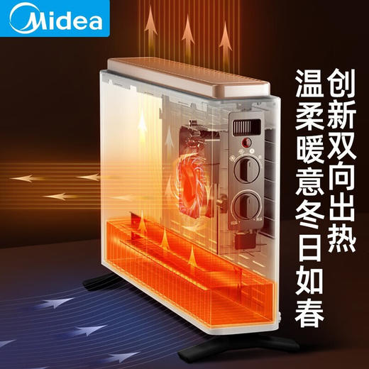 美的 HDW20MFK 取暖器双向发热节能速热电暖气器客厅 （创） 商品图4