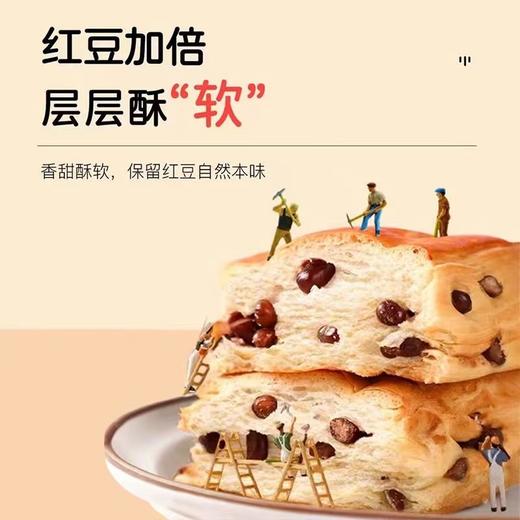 【红豆加倍！层层酥软】口感绵软可口，酥软红豆面包，不单独添加蔗糖匠心红豆手撕千层面包饱腹代餐用零食品 商品图2
