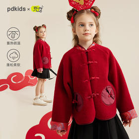 【红运迎新年】儿童国风新年摇粒绒外套PDWT2333