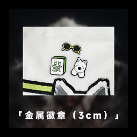 《唐人街探案1》周边-金属徽章