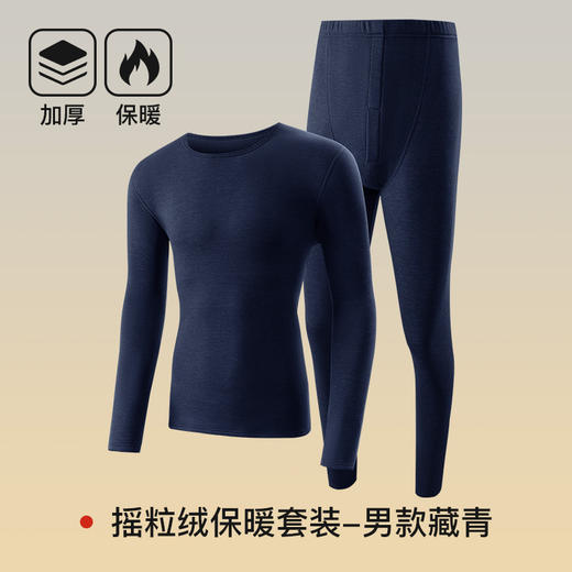 秋冬【蓄热保暖摇粒绒套装】加厚羊绒羔 保暖内衣套装情侣 加厚秋衣秋裤 一体摇粒绒套装 商品图7