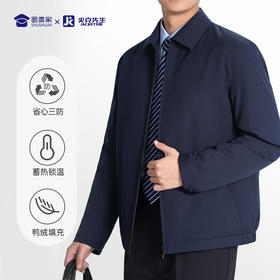 【翻领羽绒夹克/清仓】防水防污羽绒外套防钻绒行政夹克上衣