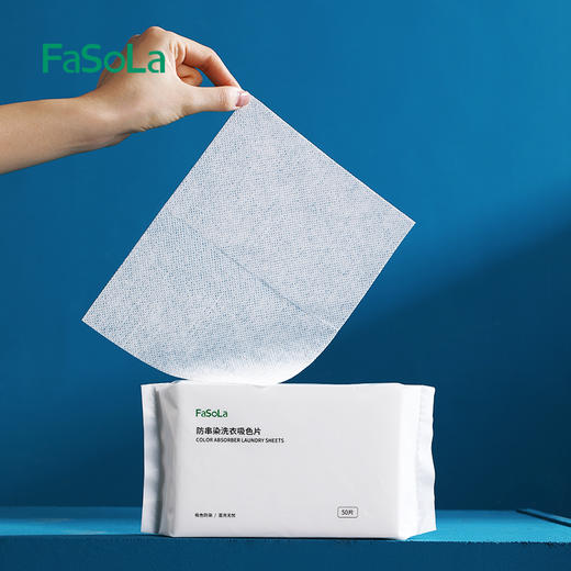 FaSoLa吸色片衣物防串色洗衣机防染色洗衣隔色纸母片洗衣纸50片装 商品图6