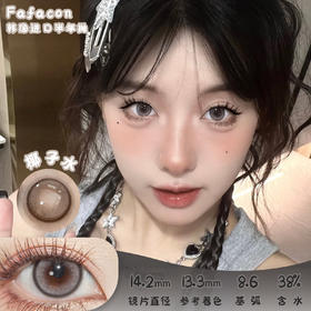 FaFacon 椰子水 半年抛 两片 14.2mm 参考着色13.3mm 基弧8.6 含水38% 韩国进口