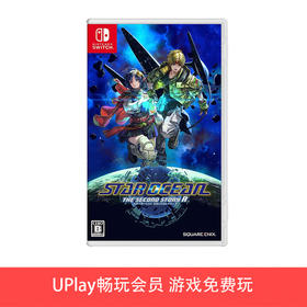 【畅玩卡可租】二手Switch游戏 星之海洋2 第二个故事R 中文版