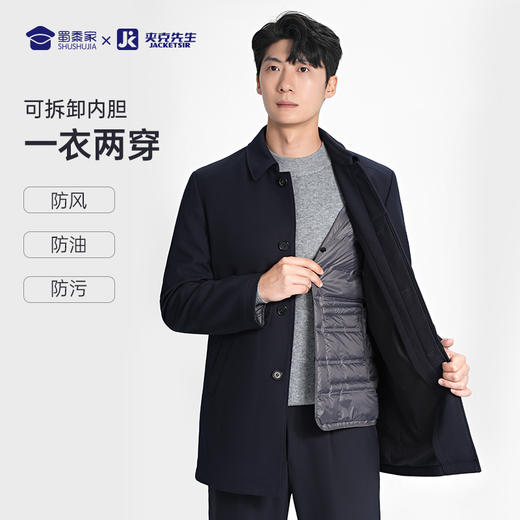 【中长款行政翻领羽绒夹克/清仓】 加厚保暖羽绒外套可拆卸内胆白鸭绒棉服夹克 商品图3