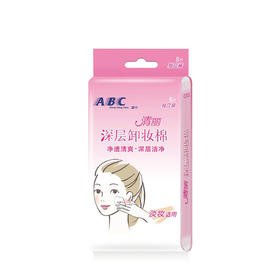 ABC`清丽卸妆棉C038片【20004101】