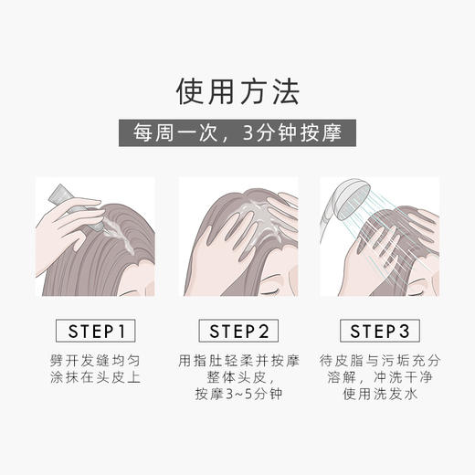 且初 头皮凝露 控油清洁 蓬松头发 商品图4