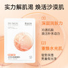 【200膜币+12.9元】膜法世家水光补水嫩肤面膜5片装 商品缩略图4